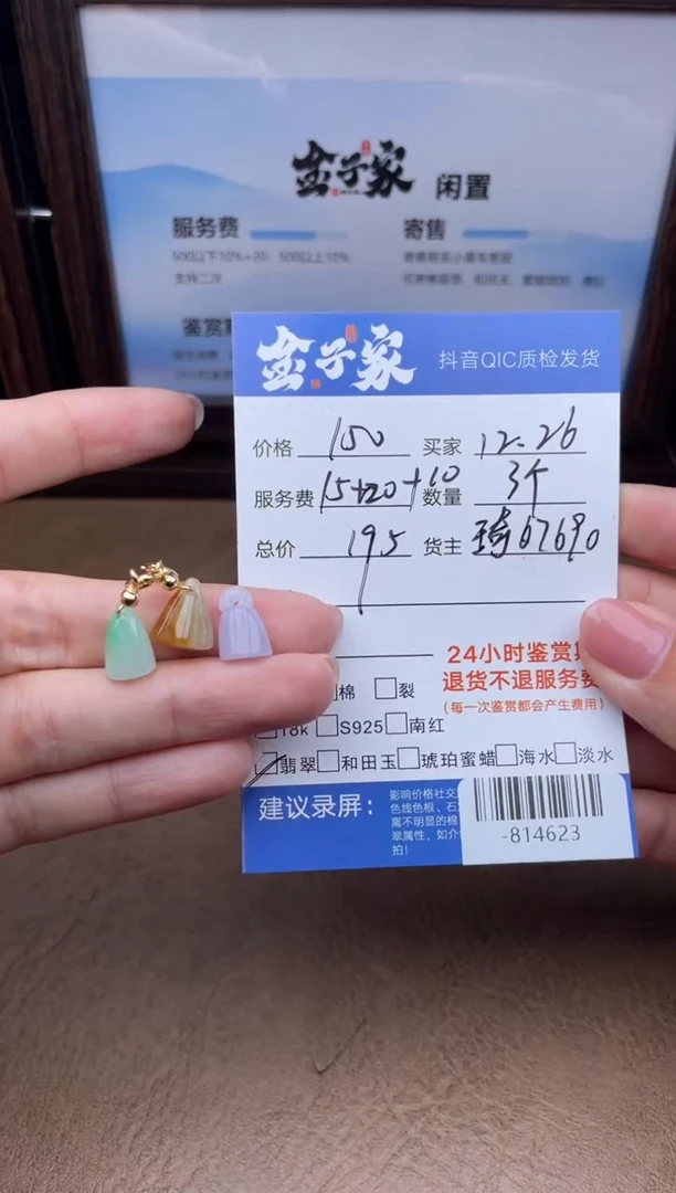 颈饰未镶嵌翡翠阿*多人-814623