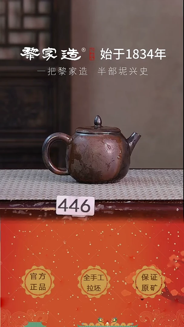 壶446F容量约180cc薄胎柴烧球孔无盒