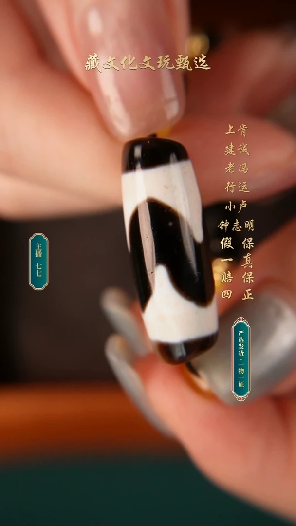 玛瑙/玉髓颈饰未镶嵌行运朱砂牙牙28.7*10.7