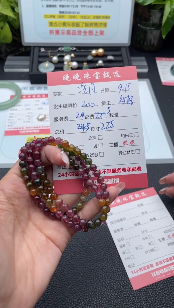 颈饰未镶嵌碧玺冷*！项链