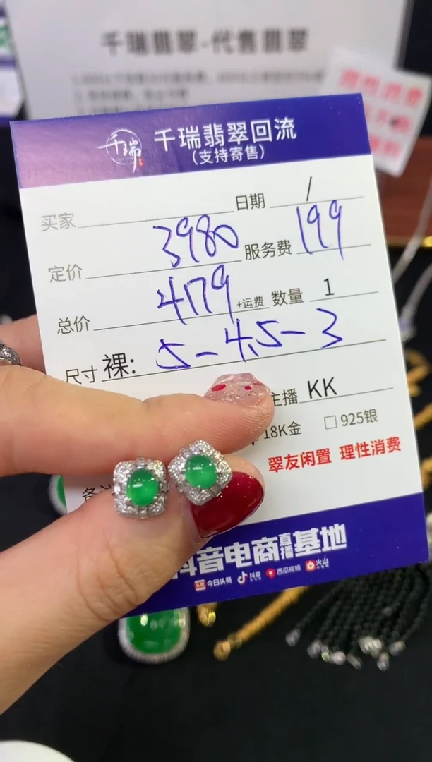 翡翠18K金镶嵌耳饰耳饰不退不换|4179+0