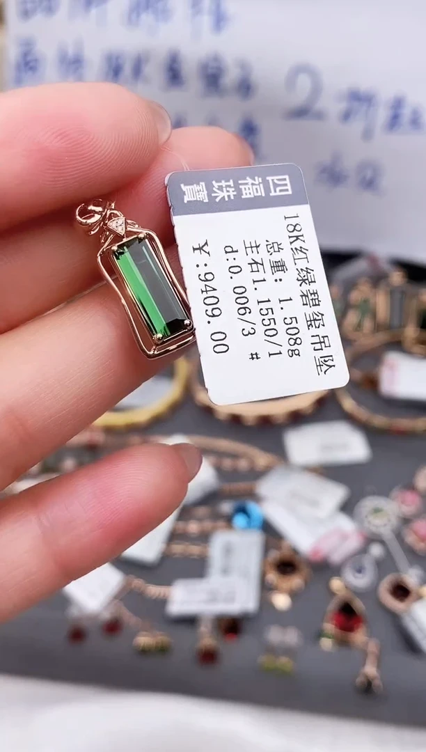 颈饰18K金镶嵌碧玺--专柜--