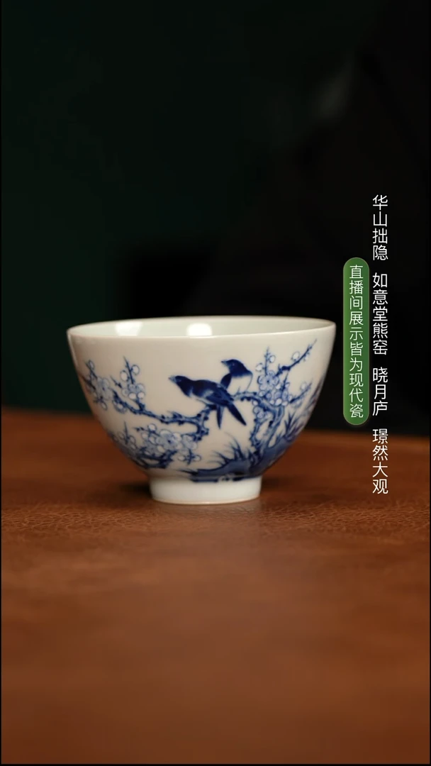 喜鹊登梅图鸡心杯