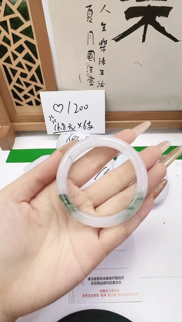 未镶嵌手镯石英质玉198-52/53