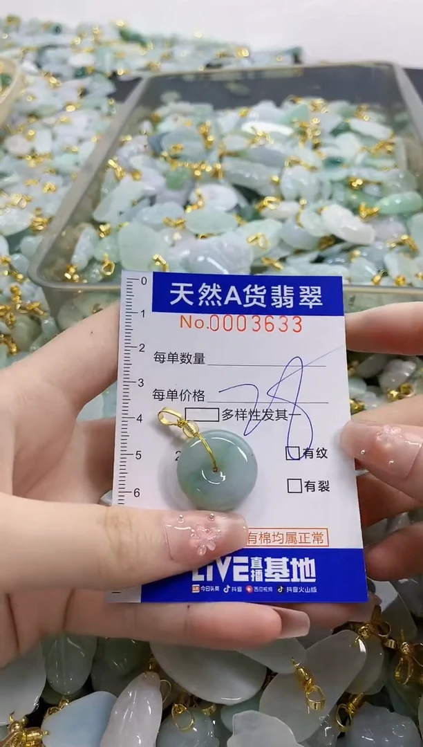 颈饰未镶嵌翡翠天然A货翡翠