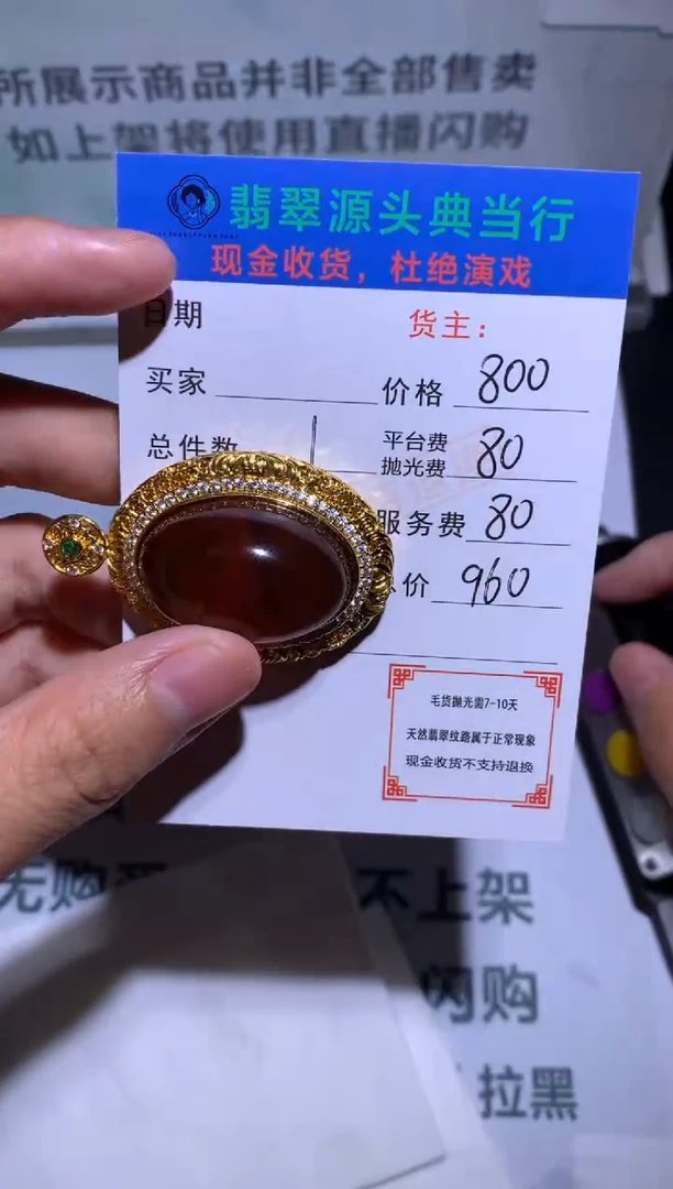 合金颈饰琥珀-净货-多样性发货