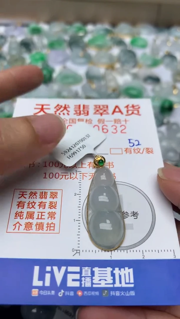 【闪购商品】翡翠颈饰18K金镶嵌天然翡翠A货