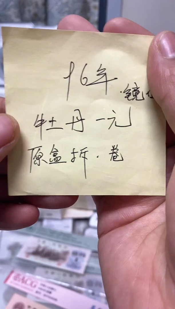 直播间指定商品96年原卷50枚