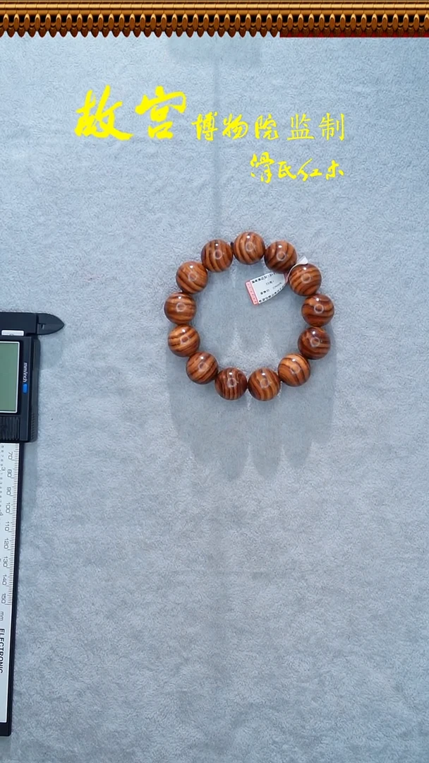 手串/手链黄花梨/降香黄檀海黄1.8*虎皮纹单圈07010624