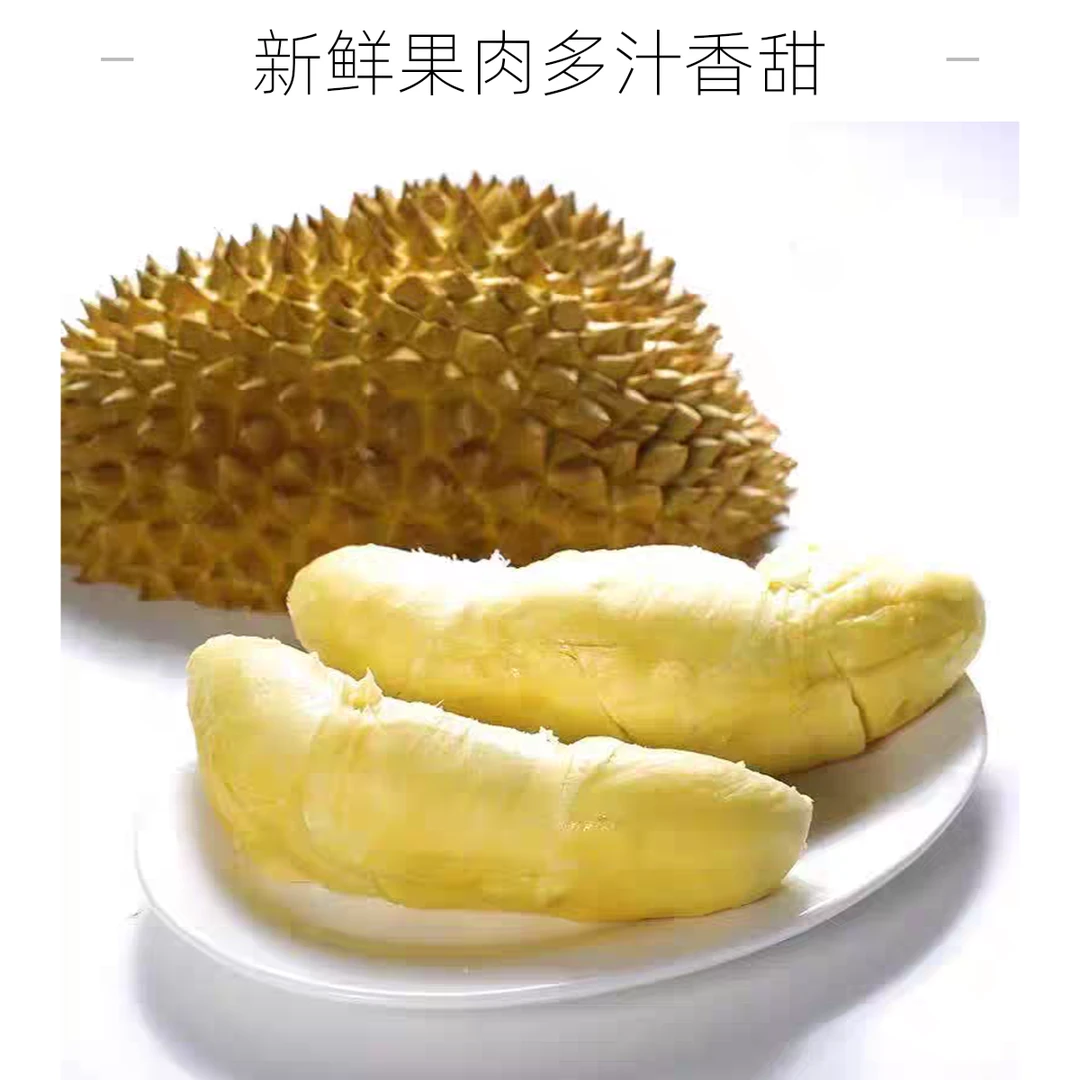 1泰国金枕新鲜榴莲1.5kg-5kg(核小皮薄一物一拍）金枕泰国