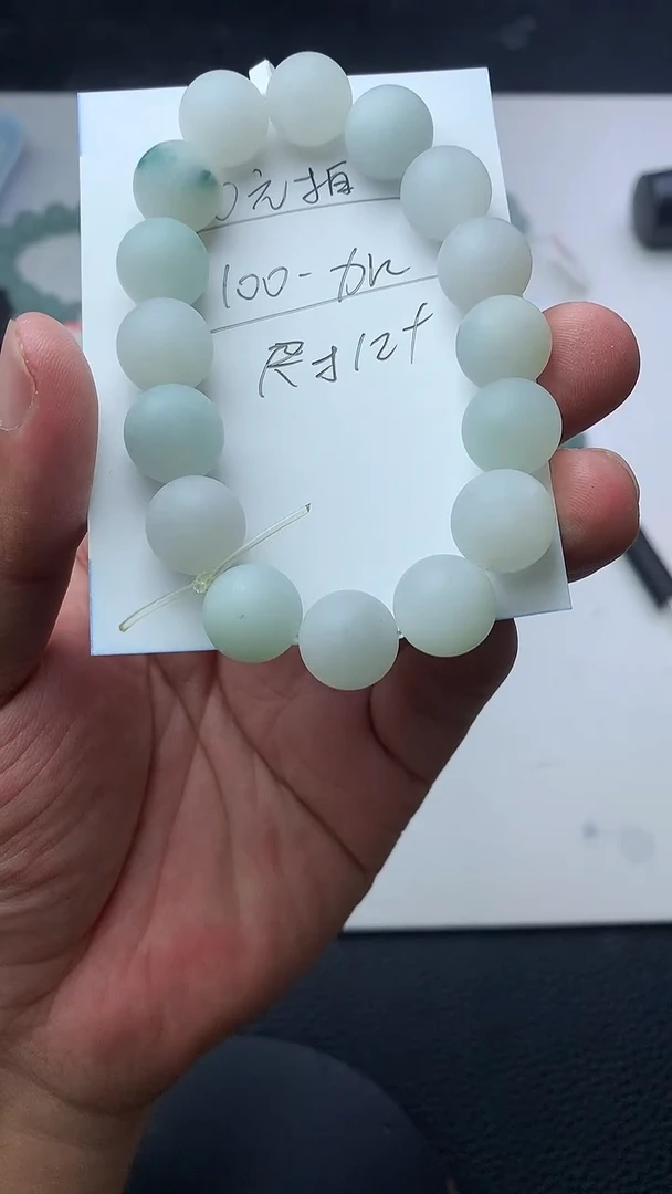 定制翡翠未镶嵌珠子12