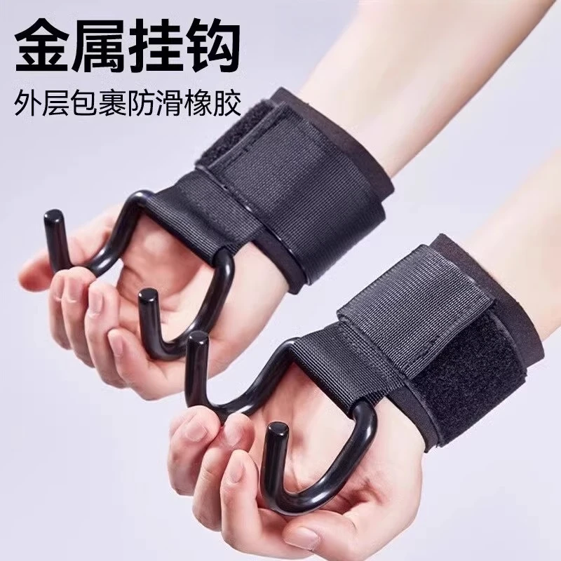 引体向上助力钩吊单杠防脱手健身护腕握力钩手套辅助带硬拉吊腰椎