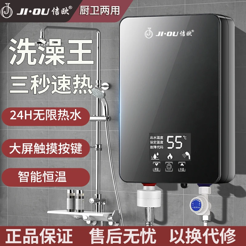 即热式电热水器家用洗澡小型速热淋浴变频恒温省电浴室租房洗澡机