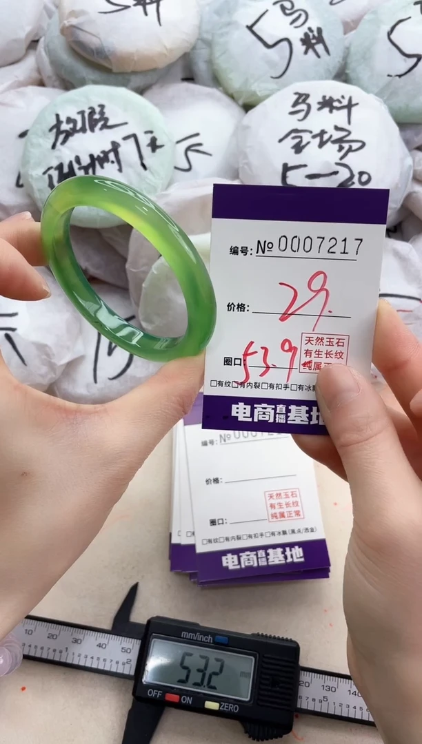 【闪购商品】玛瑙/玉髓手镯未镶嵌7217