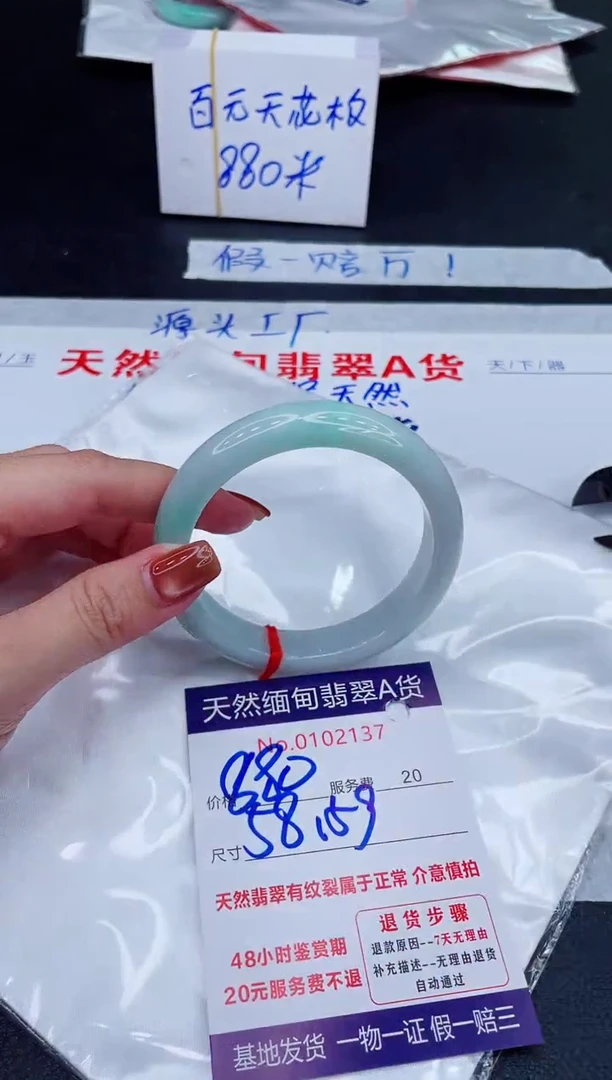 未镶嵌手镯翡翠880.00