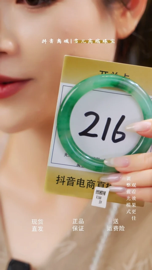 石英质玉（非洲翠）手镯未镶嵌55~57圈口【贵妃镯·冰飘花】