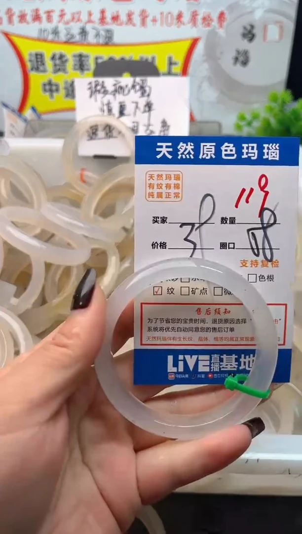 手镯玛瑙/玉髓未镶嵌119