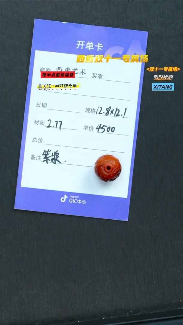 未镶嵌单珠玛瑙/玉髓128121
