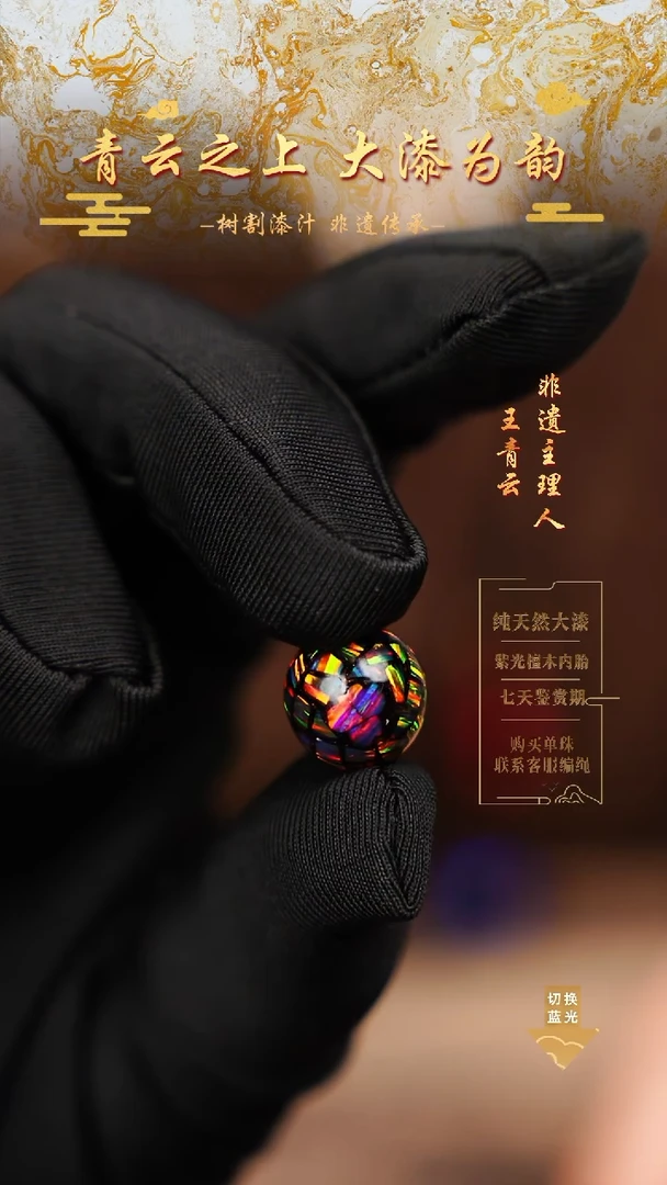 1.2纯黑爆彩单珠