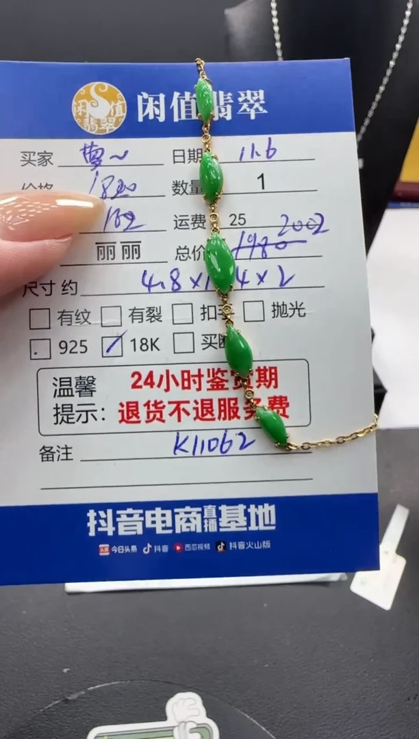 18K金镶嵌手链翡翠翡翠手链