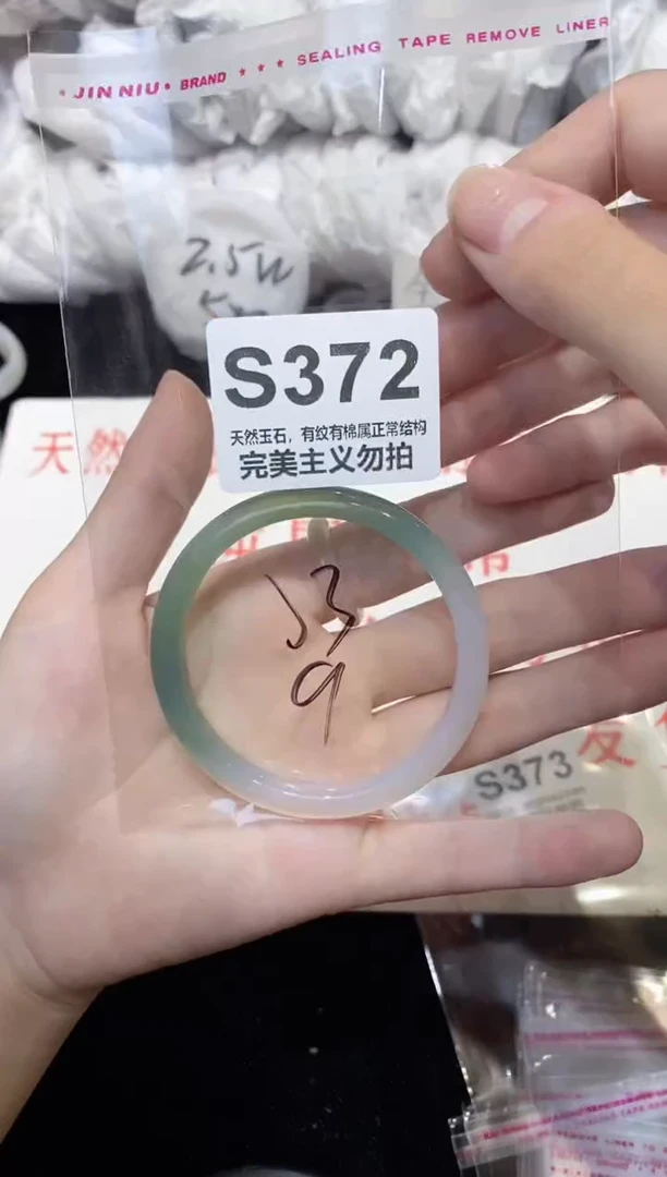手镯玛瑙/玉髓未镶嵌53