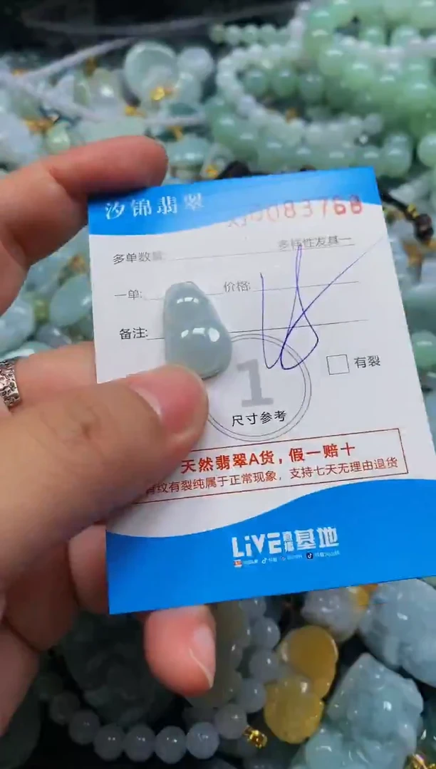 颈饰未镶嵌翡翠闪购商品0083768