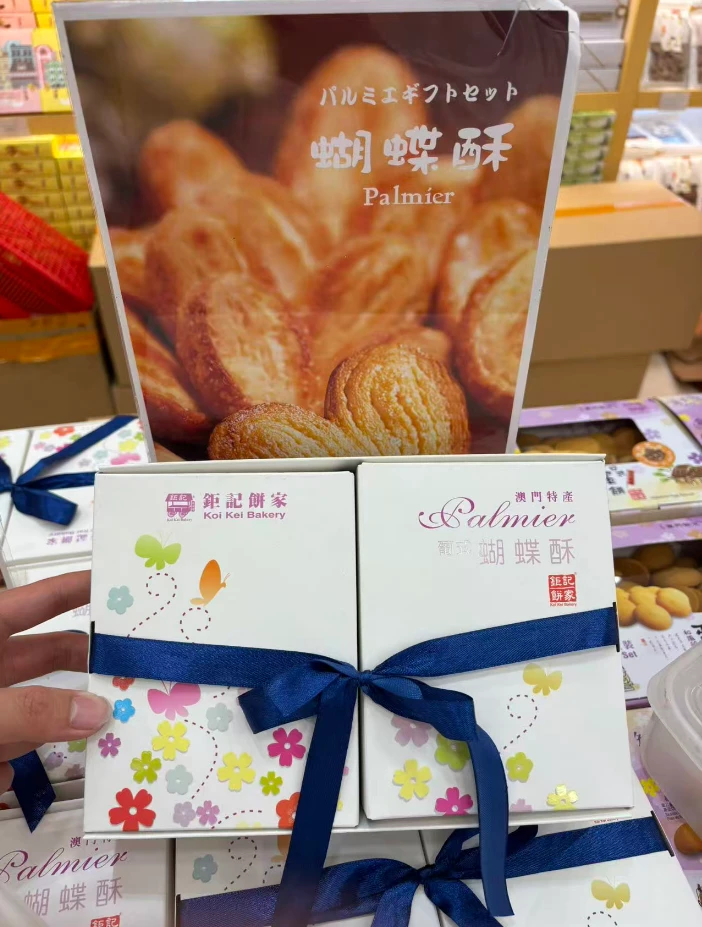 【澳门钜记】葡式蝴蝶酥礼盒装曲奇（易碎发顺丰/EMS航运介意慎拍！）