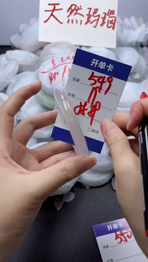 手镯玛瑙/玉髓未镶嵌549