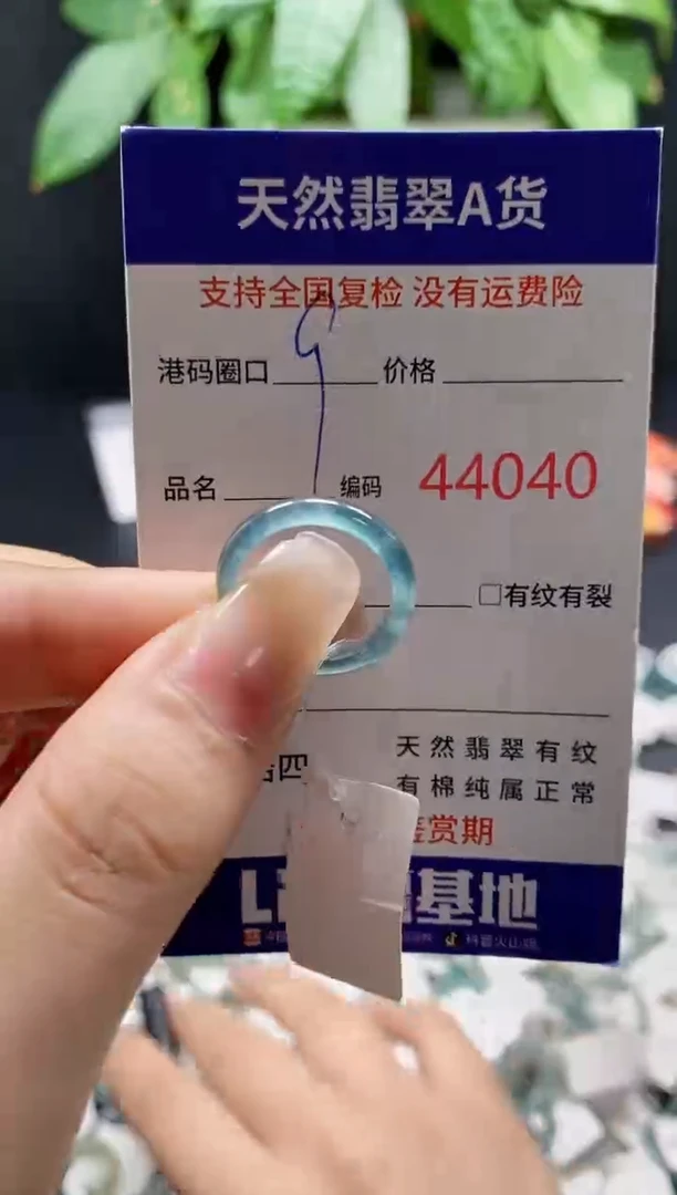 翡翠戒指未镶嵌 天然翡翠戒圈4040