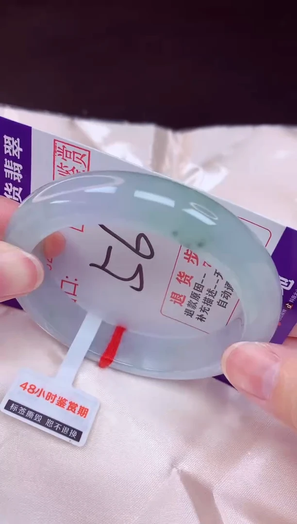 未镶嵌手镯翡翠56（48小时鉴赏期 ）