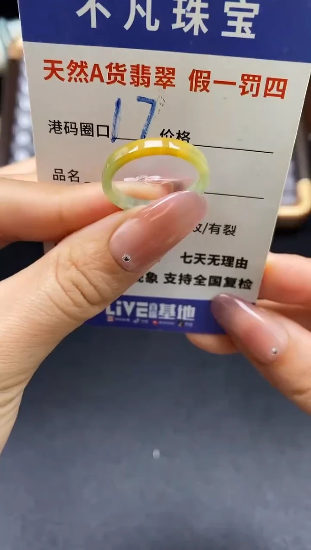 未镶嵌戒指翡翠天然A货翡翠119