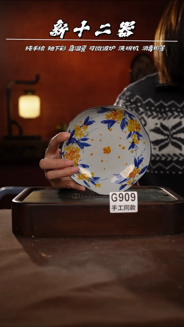 其他G909新十二器瓷器