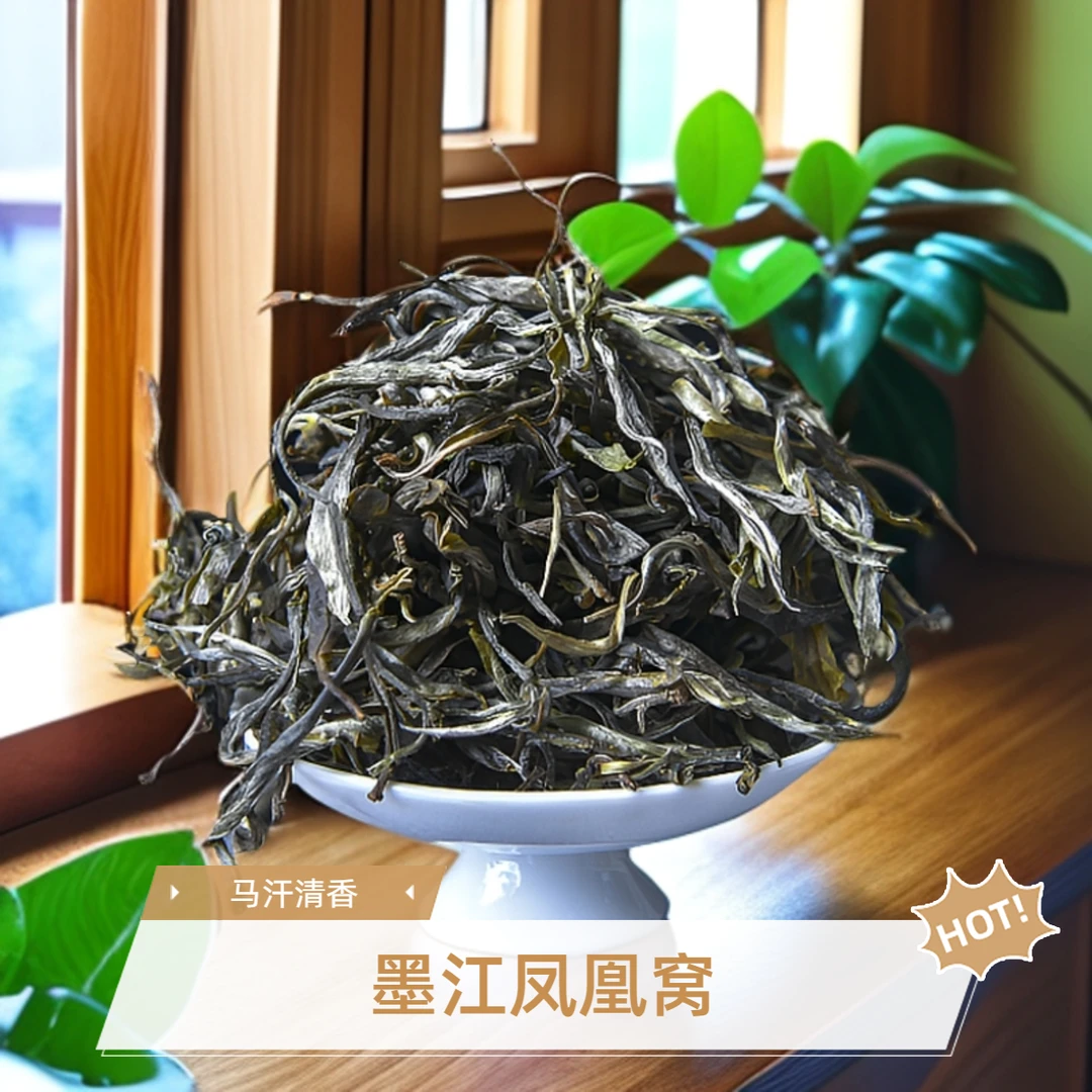 2025年  墨江凤凰窝   普洱茶生茶