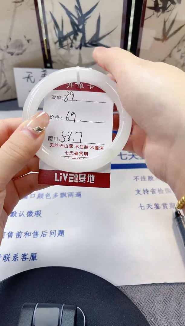 未镶嵌手镯石英质玉89-58/59