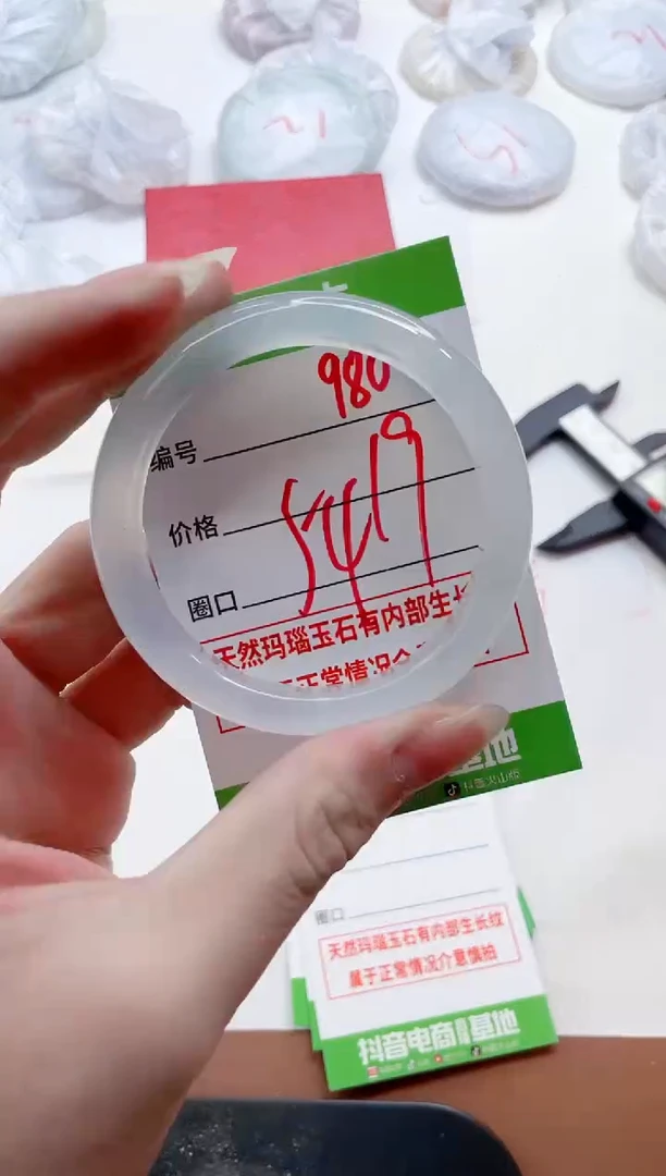 玛瑙/玉髓手镯未镶嵌980