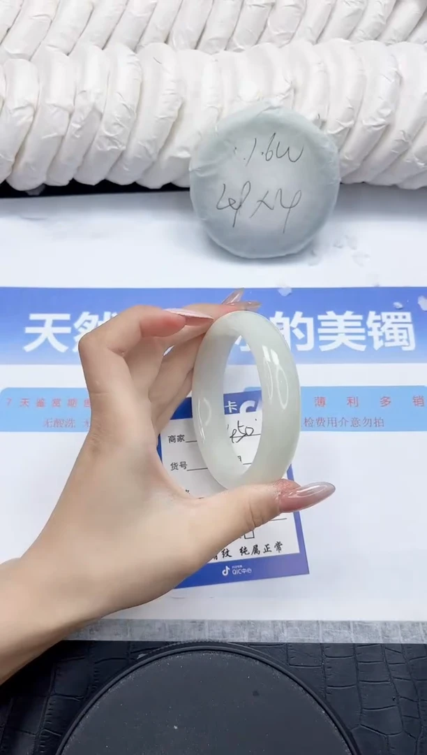 未镶嵌手镯和田玉240-58.4