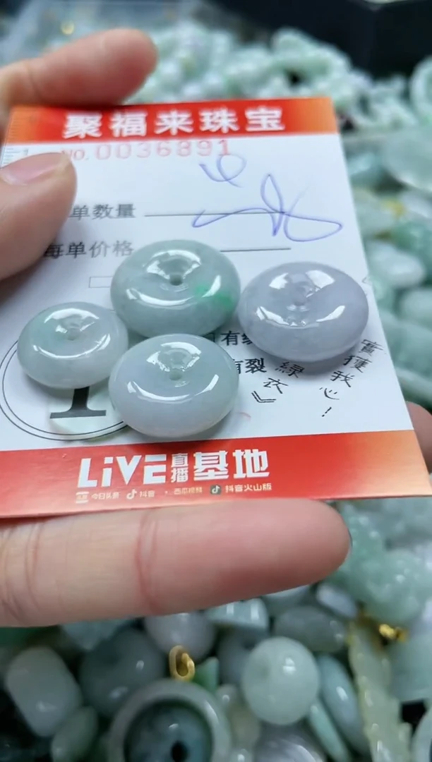 【闪购商品】翡翠颈饰未镶嵌闪购0036891