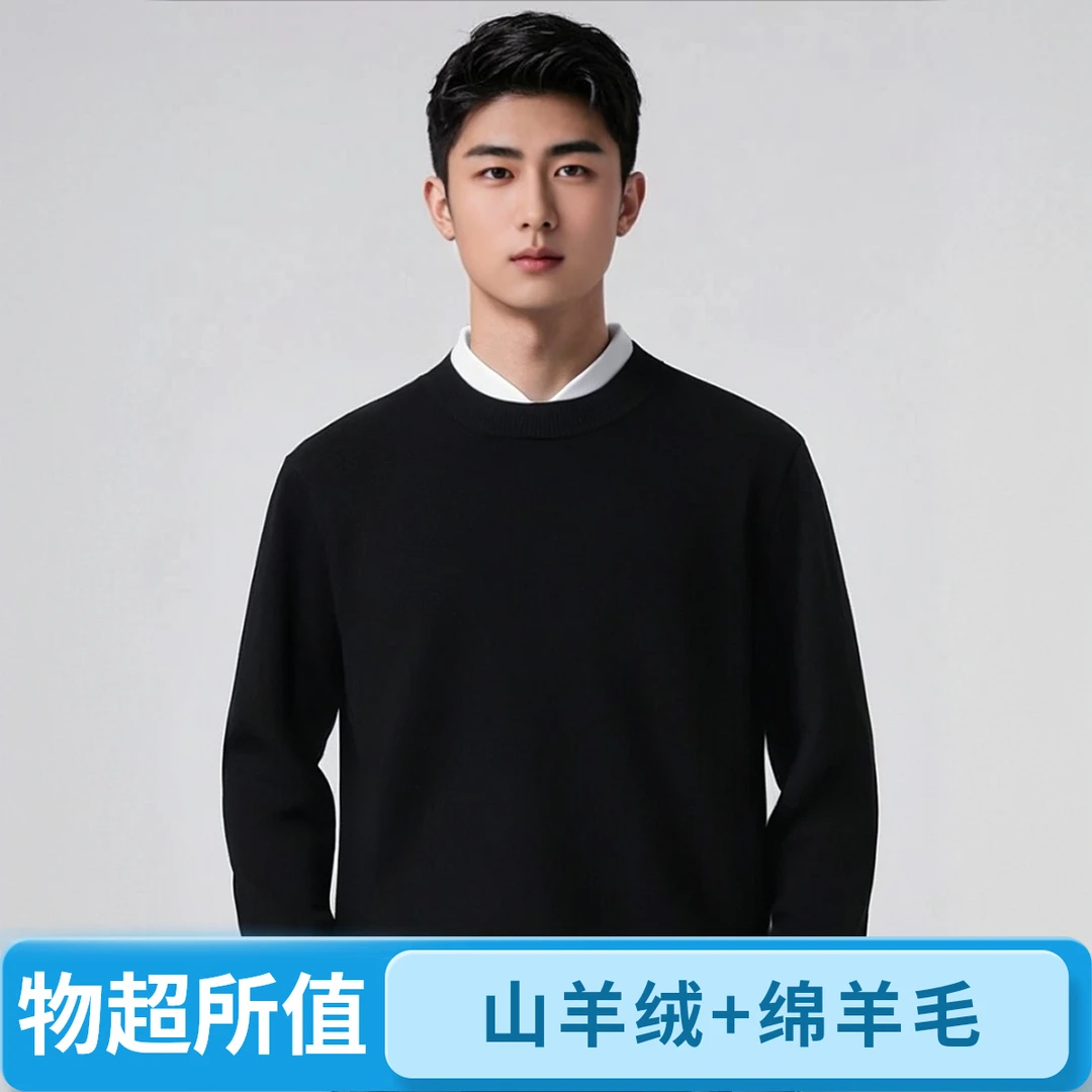 山羊绒+绵羊毛男士常规款圆领宽松型纯色上衣毛衣羊毛衫羊绒衫