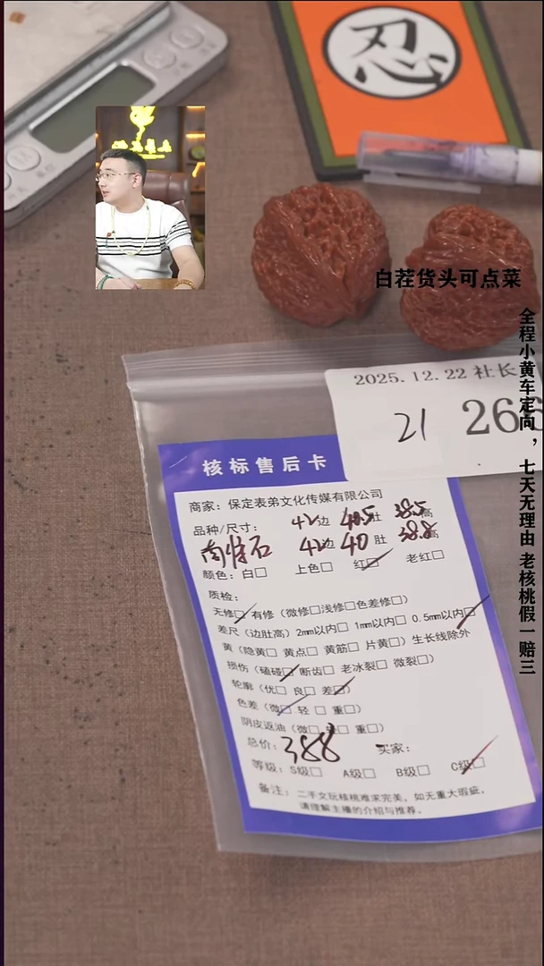 把件文玩核桃简*諘帝文化266  南疆石