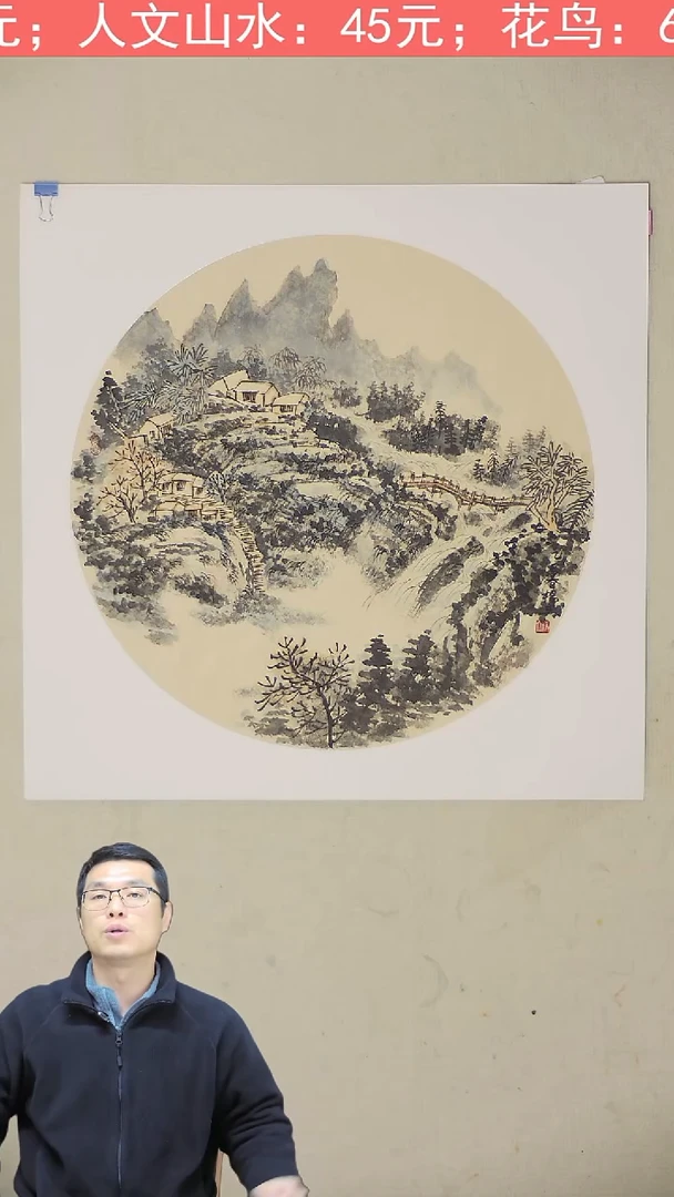 国画50*50 卡纸斗方
