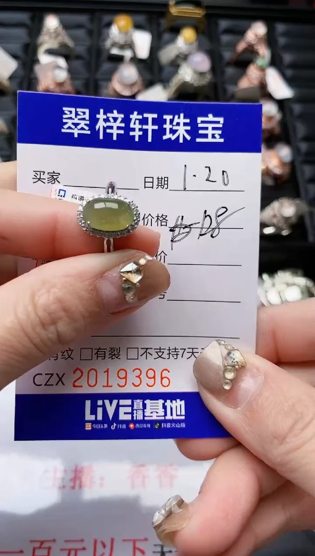 【闪购商品】翡翠戒指银S925镶嵌/9396
