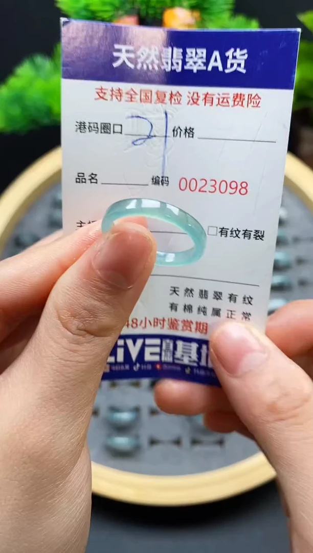 【闪购商品】翡翠戒指未镶嵌天然翡翠戒圈3098