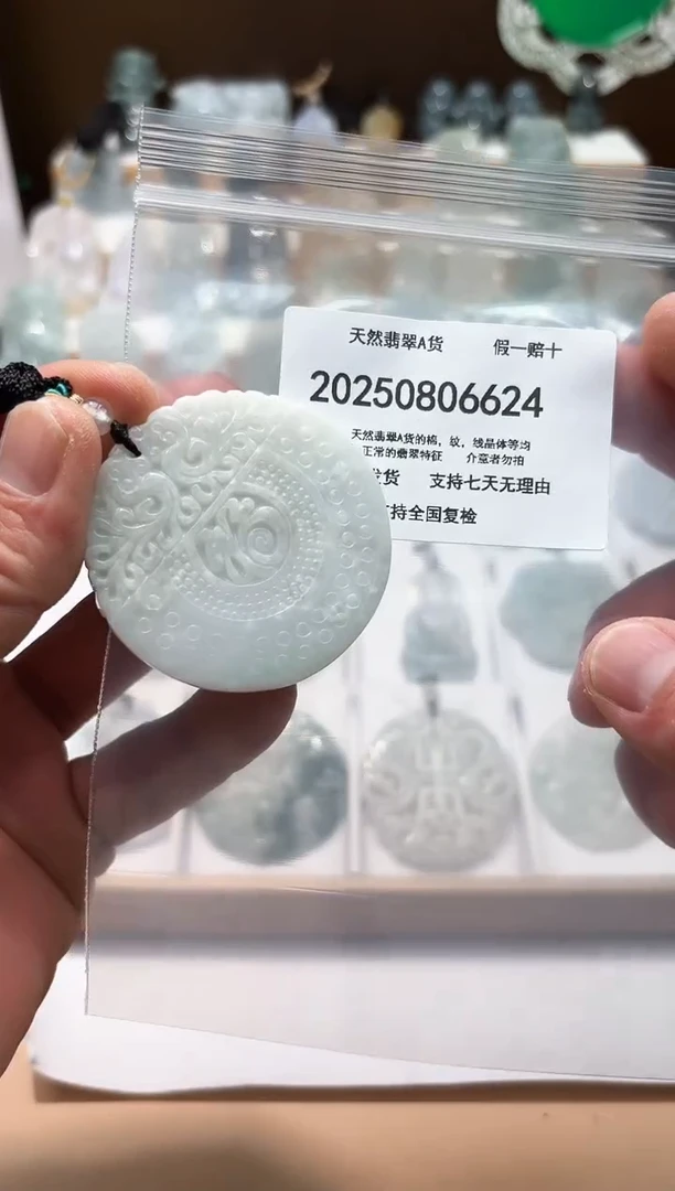 颈饰未镶嵌翡翠天然A货翡翠20250831