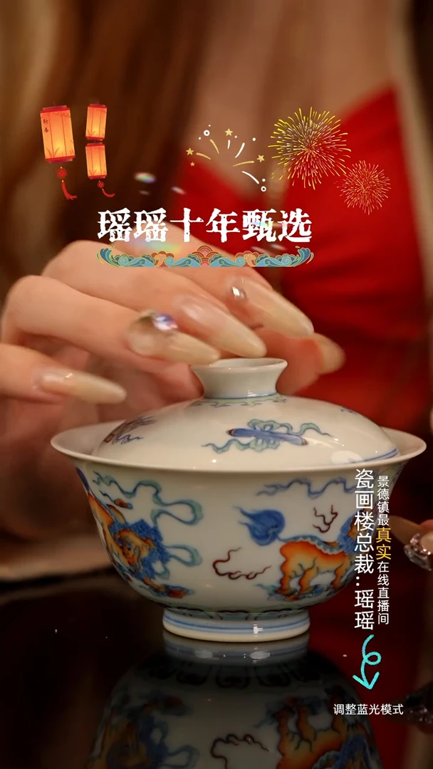 【闪购商品】瓷片瓷瓷瓷瓷瓷瓷瓷瓷