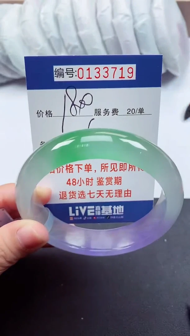 0以实物为准00000133719