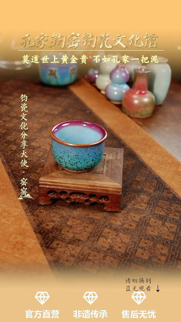 孔家钧窑艺术欣赏-铜系祥生杯