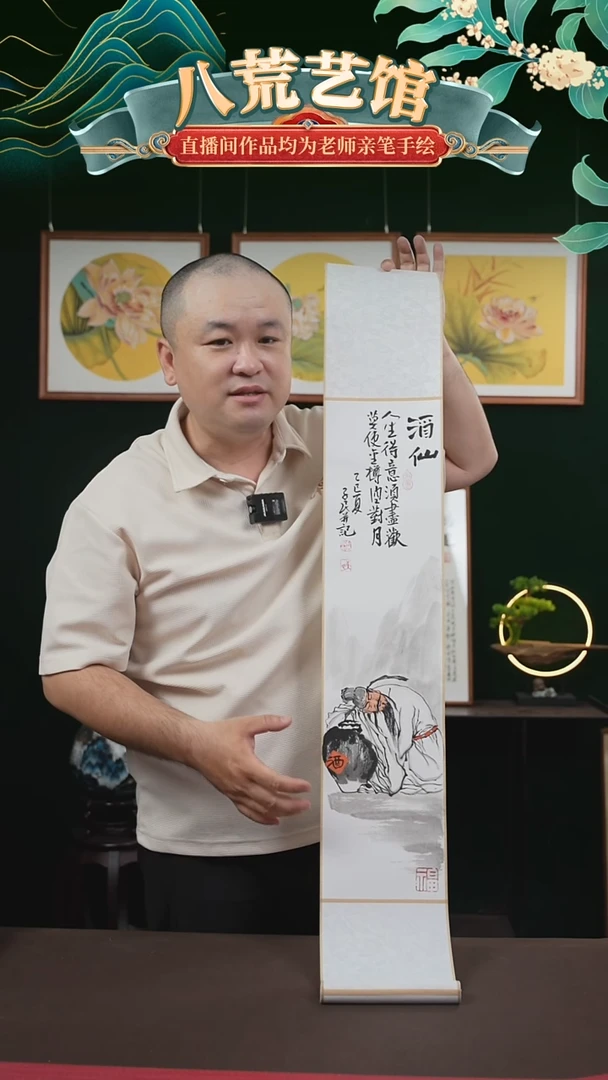 书法17*110书画卷轴李白潘