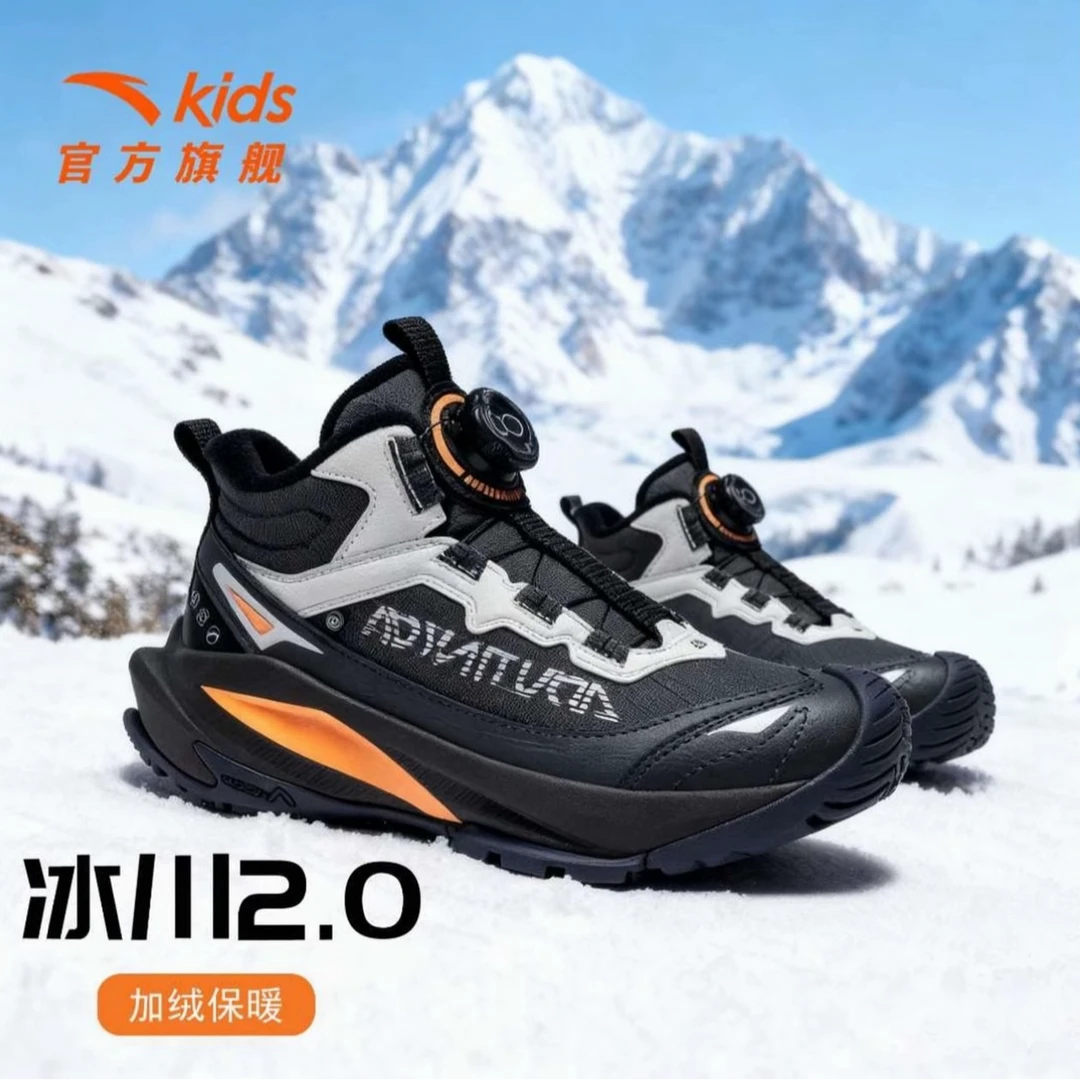 【冰川2.0大棉】安踏儿童男童2025冬款舒适防滑耐磨大棉鞋312546915