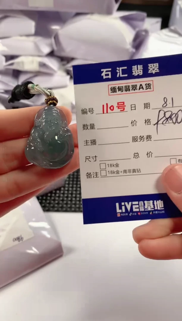 翡翠未镶嵌颈饰1