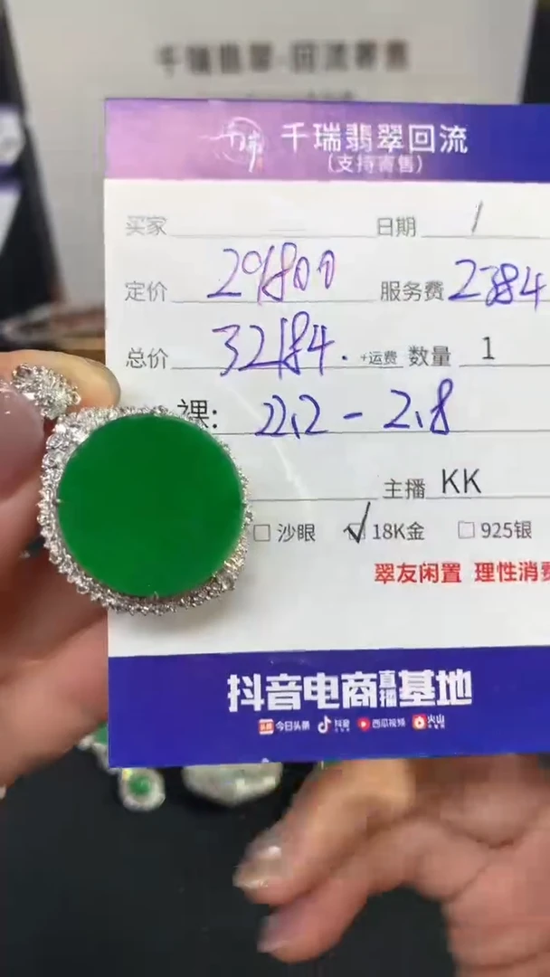 【闪购商品】翡翠吊坠(不含链)18K金镶嵌无事牌不退不换|32184+0